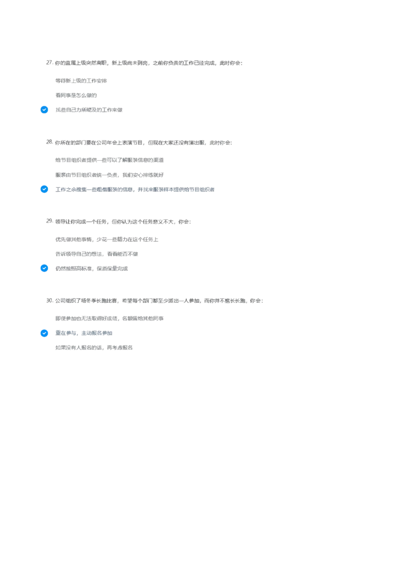 天职国际2022招聘在线测试完整真题及答案1_2025春招题库汇总_八大题库-1_04八大汇总_天职国际_（这个也重点看一下）天职国际历年在线测试真题+解析