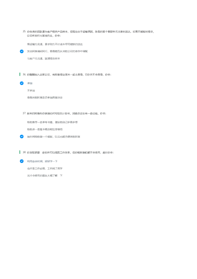 天职国际2022招聘在线测试完整真题及答案1_2025春招题库汇总_八大题库-1_04八大汇总_天职国际_（这个也重点看一下）天职国际历年在线测试真题+解析