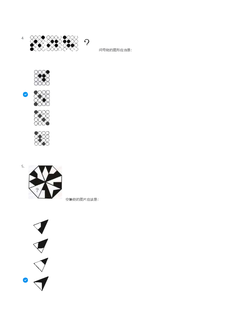 天职国际2022招聘在线测试完整真题及答案1_2025春招题库汇总_八大题库-1_04八大汇总_天职国际_（这个也重点看一下）天职国际历年在线测试真题+解析