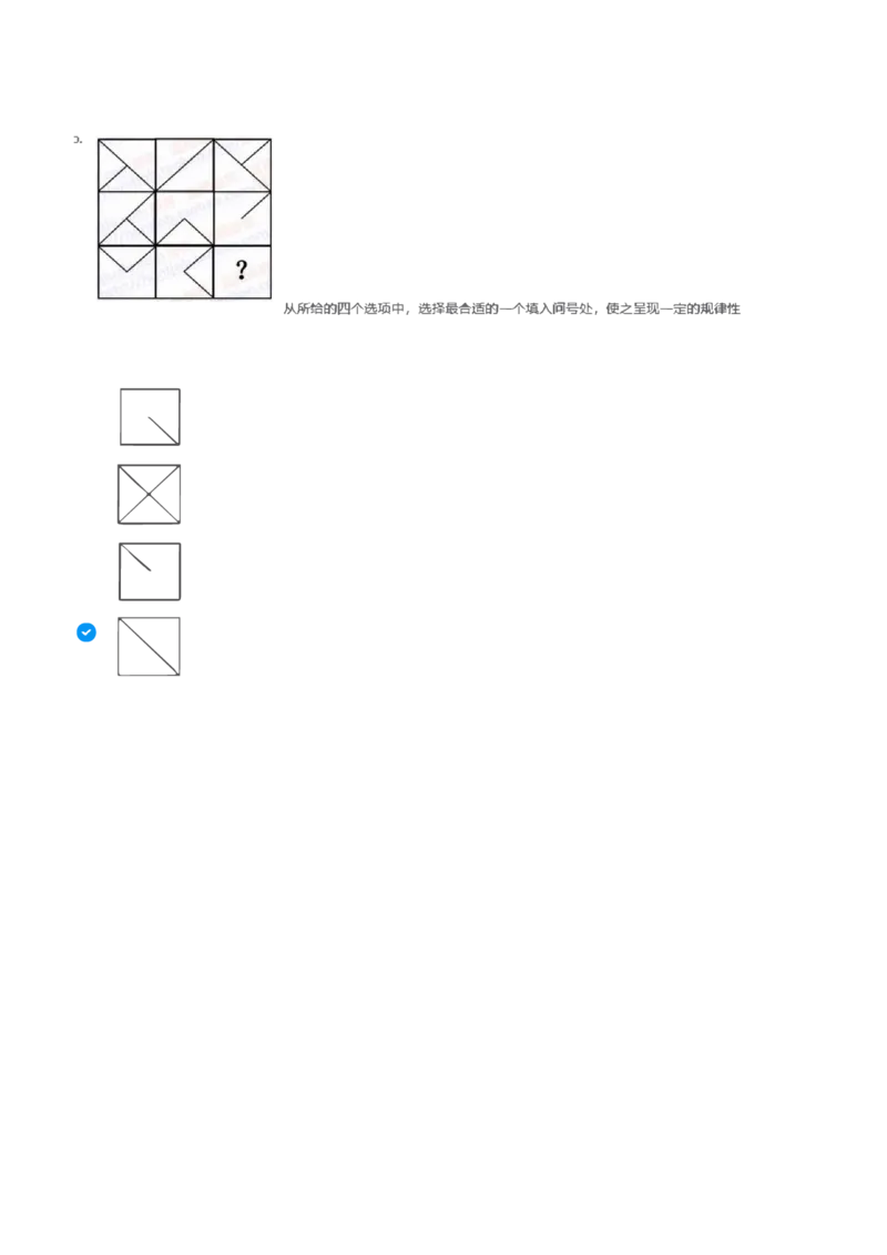天职国际2022招聘在线测试完整真题及答案1_2025春招题库汇总_八大题库-1_04八大汇总_天职国际_（这个也重点看一下）天职国际历年在线测试真题+解析