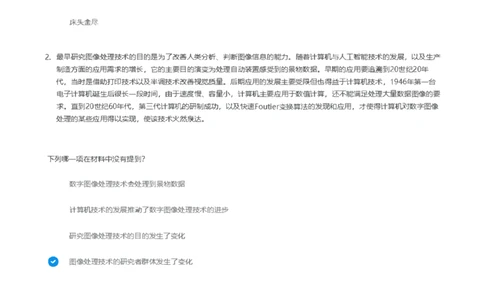 天职国际2022招聘在线测试完整真题及答案1_2025春招题库汇总_八大题库-1_04八大汇总_天职国际_（这个也重点看一下）天职国际历年在线测试真题+解析