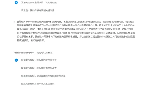 天职国际2022招聘在线测试完整真题及答案1_2025春招题库汇总_八大题库-1_04八大汇总_天职国际_（这个也重点看一下）天职国际历年在线测试真题+解析