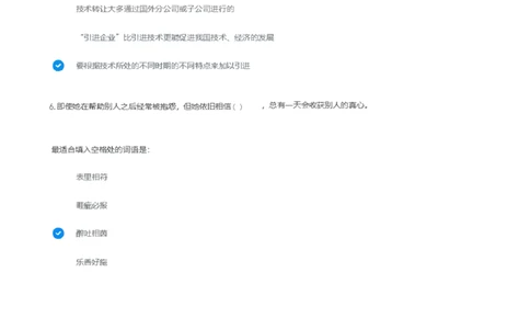 天职国际2022招聘在线测试完整真题及答案1_2025春招题库汇总_八大题库-1_04八大汇总_天职国际_（这个也重点看一下）天职国际历年在线测试真题+解析