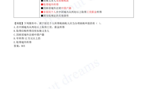 2025-09-第1章-1.5-建设工程税收制度（二）_2026年一建法规_2025年一建法规SVIP_02-基础精讲✿高端面授✿深度强化_10-法规《天一精讲班》王欣KL_讲义