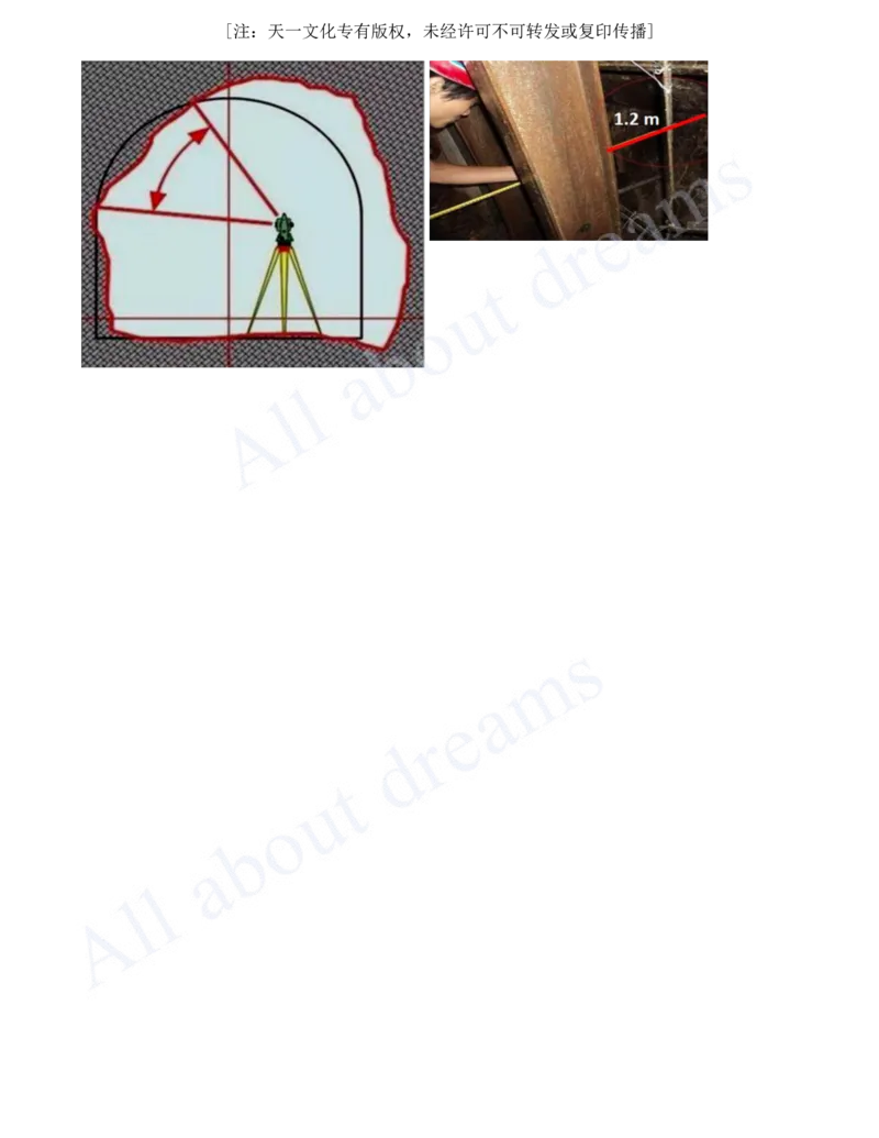 2025-24-第4章-隧道工程（二）_2026年一级建造师_2026年一建公路_2025年一建公路SVIP_02-基础精讲✿高端面授✿深度强化_15-公路《天一精讲班》安慧、李昌春KL_李昌春