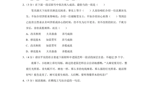 2012年高考语文试卷（江苏）（空白卷）_语文历年高考真题_新&middot;PDF版2008-2025&middot;高考语文真题_语文（按试卷类型分类）2008-2025_自主命题卷&middot;语文（2008-2025）_江苏自主命题&middot;语文（2008-2020）