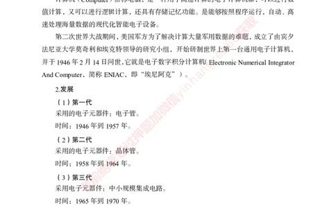 专项攻坚-计算机讲义_2025春招题库汇总_银行题库-1_银行全套上岸资料_讲义+题库+冲刺_06、基础巩固讲义（理论知识点讲解+经典例题）全