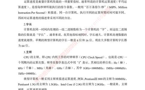 专项攻坚-计算机讲义_2025春招题库汇总_银行题库-1_银行全套上岸资料_讲义+题库+冲刺_06、基础巩固讲义（理论知识点讲解+经典例题）全