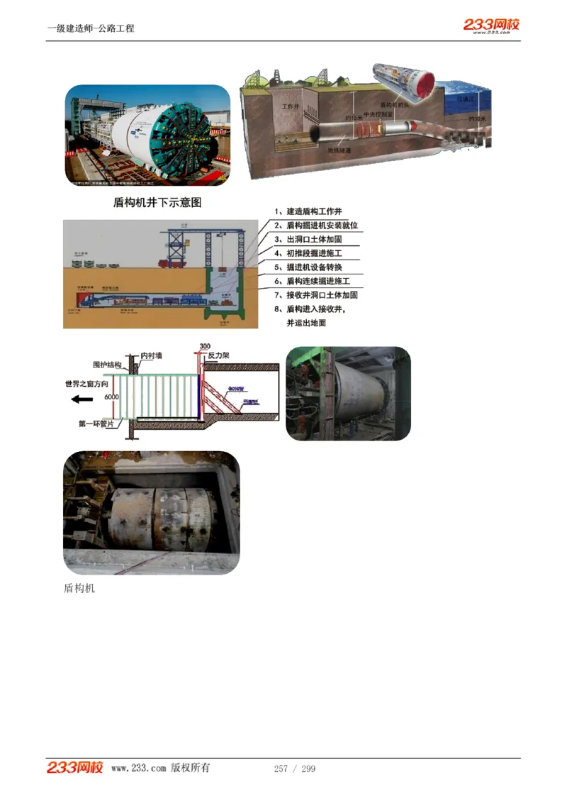 1-77_2026年一级建造师_2026年一建公路_2025年一建公路SVIP_02-基础精讲✿高端面授✿深度强化_18-公路《教材精讲班》安慧233推荐_讲义