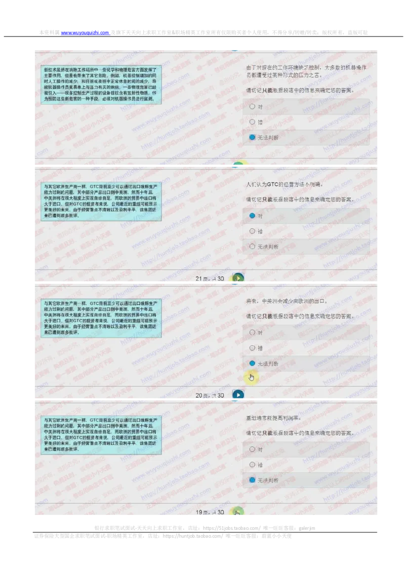 德意志银行2018招聘2017.10.21在线测试真题及答案_2025春招题库汇总_外资银行题库_德意志_2018年历次OT真题及答案