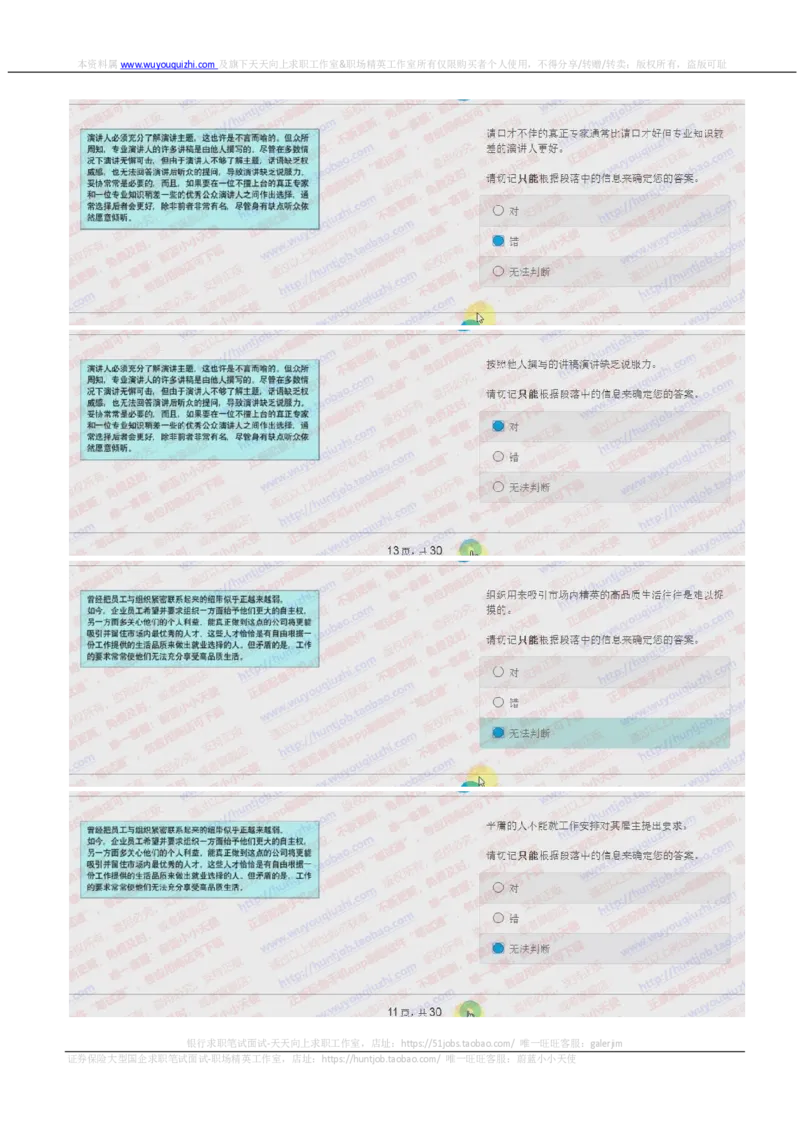 德意志银行2018招聘2017.10.21在线测试真题及答案_2025春招题库汇总_外资银行题库_德意志_2018年历次OT真题及答案