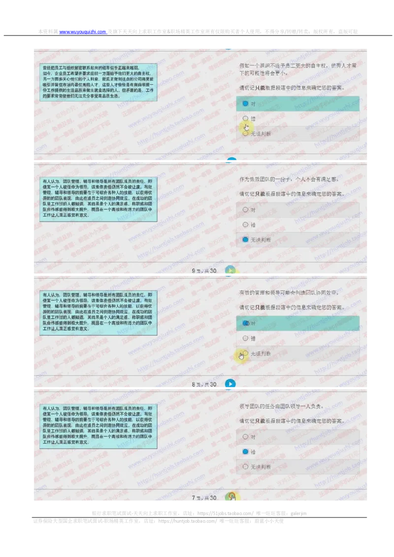 德意志银行2018招聘2017.10.21在线测试真题及答案_2025春招题库汇总_外资银行题库_德意志_2018年历次OT真题及答案