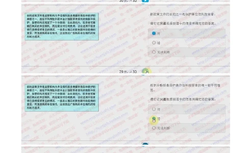 德意志银行2018招聘2017.10.21在线测试真题及答案_2025春招题库汇总_外资银行题库_德意志_2018年历次OT真题及答案