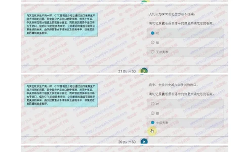 德意志银行2018招聘2017.10.21在线测试真题及答案_2025春招题库汇总_外资银行题库_德意志_2018年历次OT真题及答案
