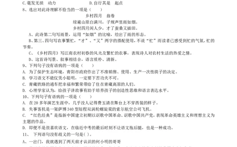 中国石化招聘考试最新全真模拟笔试试题（思维能力卷）和答案解析（二）_三桶油_中石化笔试_中石化_2022中石化资料_2-最新版中石化招聘必过复习资料&mdash;&mdash;思维能力