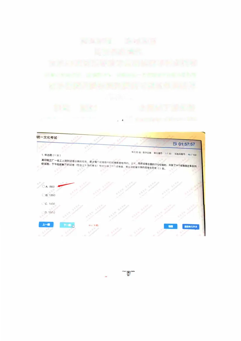 数字运算_三桶油_中海油_中海油_5-重中之重中海油最新真题13年~23年_中海油2023届秋招真题（残卷&middot;）