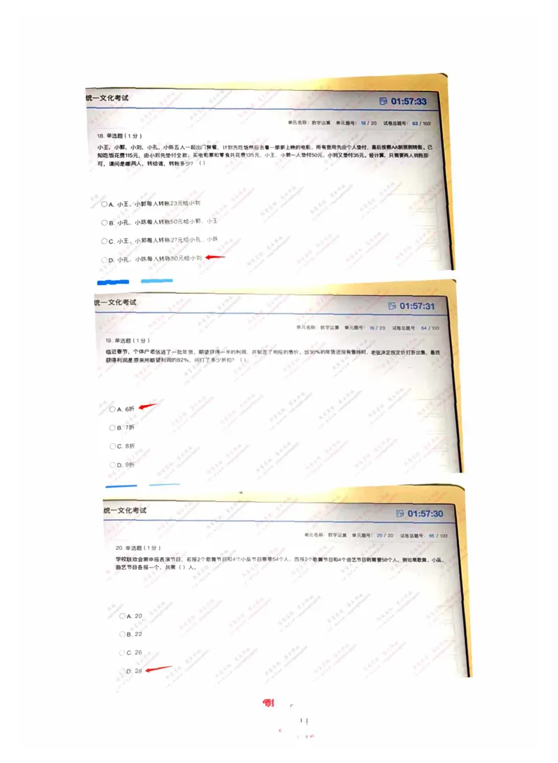 数字运算_三桶油_中海油_中海油_5-重中之重中海油最新真题13年~23年_中海油2023届秋招真题（残卷&middot;）