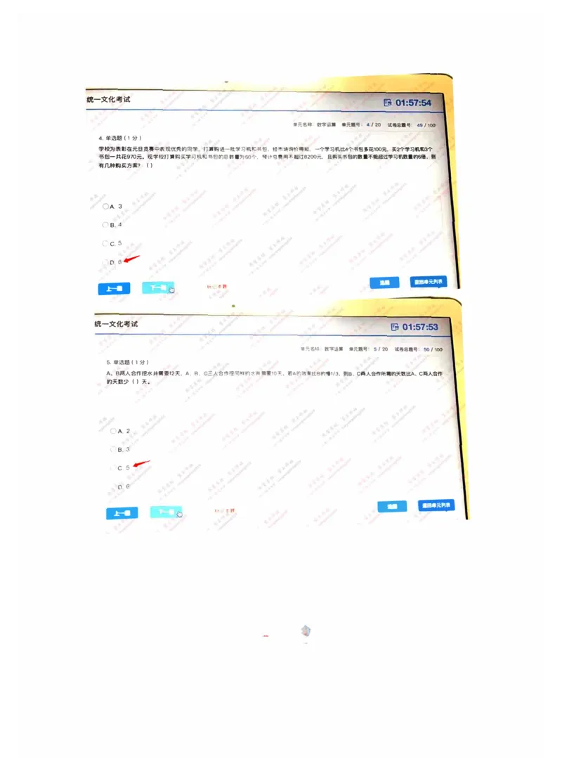 数字运算_三桶油_中海油_中海油_5-重中之重中海油最新真题13年~23年_中海油2023届秋招真题（残卷&middot;）
