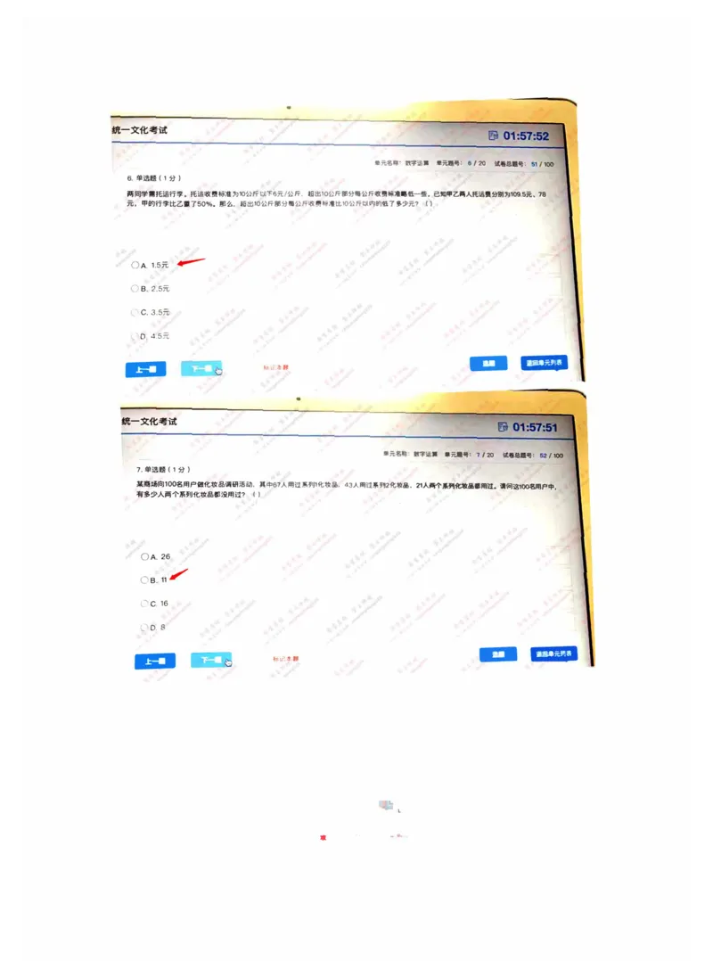 数字运算_三桶油_中海油_中海油_5-重中之重中海油最新真题13年~23年_中海油2023届秋招真题（残卷&middot;）