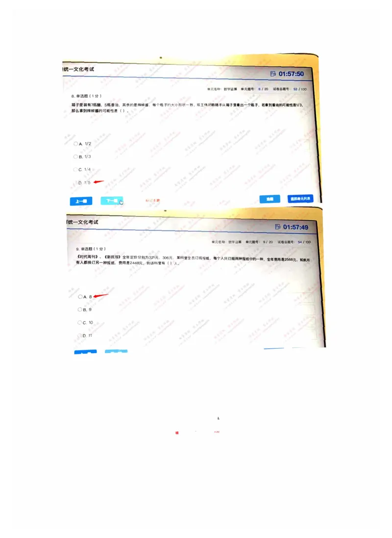 数字运算_三桶油_中海油_中海油_5-重中之重中海油最新真题13年~23年_中海油2023届秋招真题（残卷&middot;）