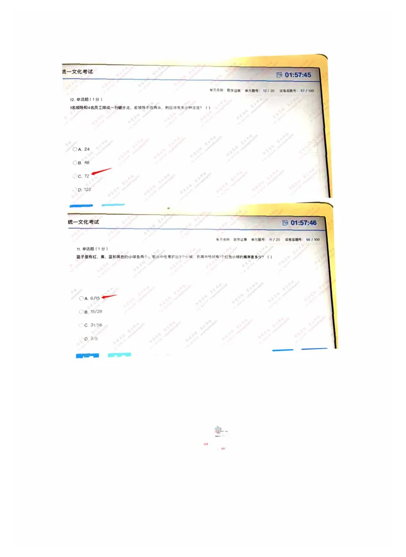 数字运算_三桶油_中海油_中海油_5-重中之重中海油最新真题13年~23年_中海油2023届秋招真题（残卷&middot;）
