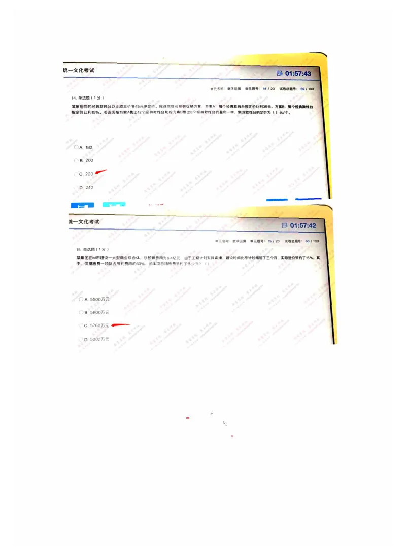 数字运算_三桶油_中海油_中海油_5-重中之重中海油最新真题13年~23年_中海油2023届秋招真题（残卷&middot;）