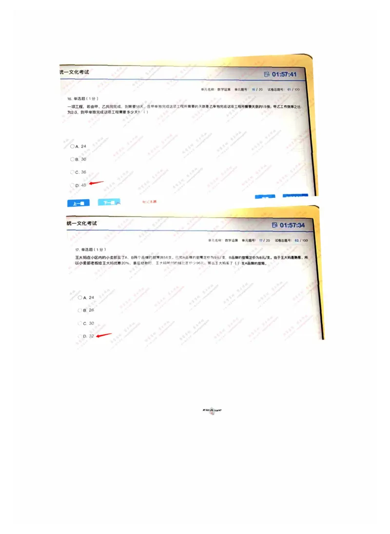 数字运算_三桶油_中海油_中海油_5-重中之重中海油最新真题13年~23年_中海油2023届秋招真题（残卷&middot;）