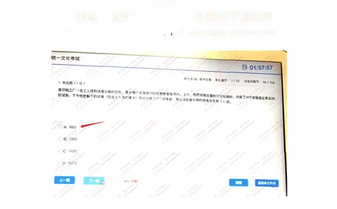 数字运算_三桶油_中海油_中海油_5-重中之重中海油最新真题13年~23年_中海油2023届秋招真题（残卷&middot;）