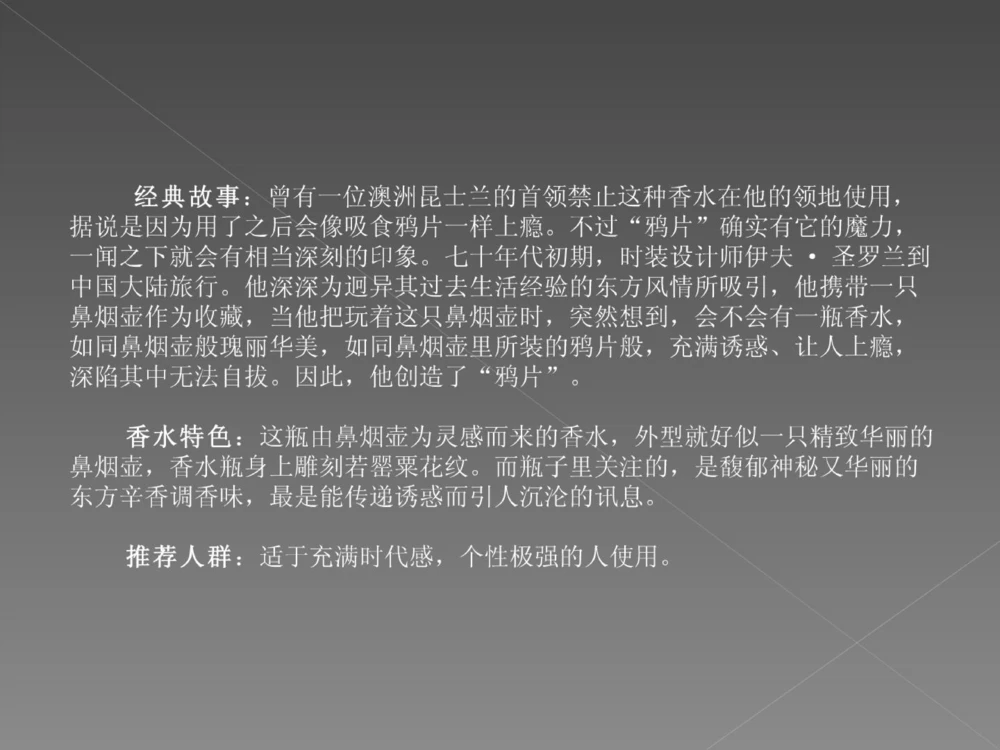 奢侈品培训-合订本(中)_X017-奢侈品鉴定教程最新合集_赠品3奢侈品培训电子书