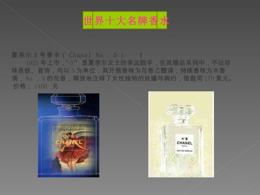 奢侈品培训-合订本(中)_X017-奢侈品鉴定教程最新合集_赠品3奢侈品培训电子书