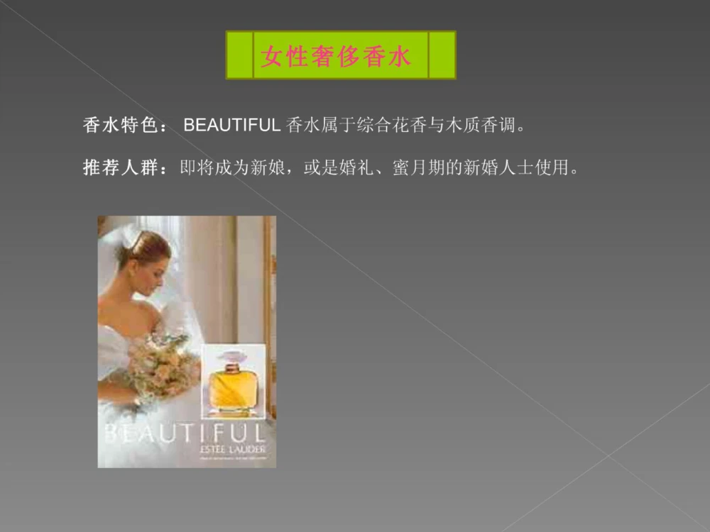 奢侈品培训-合订本(中)_X017-奢侈品鉴定教程最新合集_赠品3奢侈品培训电子书