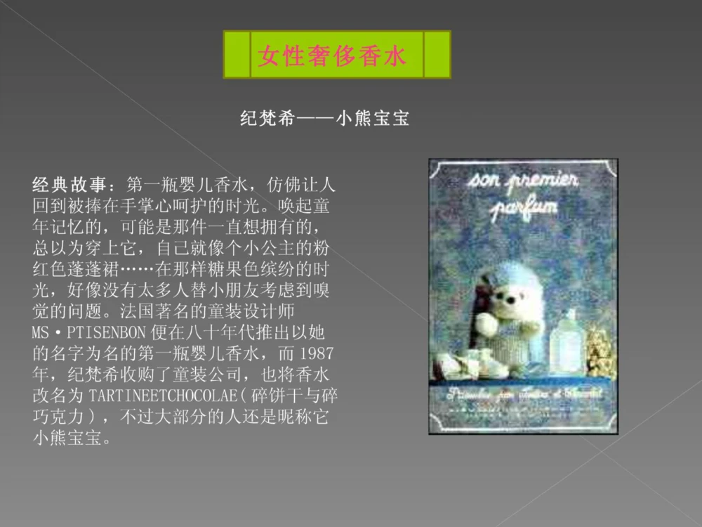 奢侈品培训-合订本(中)_X017-奢侈品鉴定教程最新合集_赠品3奢侈品培训电子书