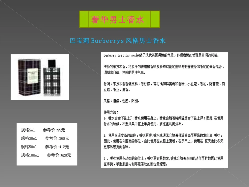 奢侈品培训-合订本(中)_X017-奢侈品鉴定教程最新合集_赠品3奢侈品培训电子书