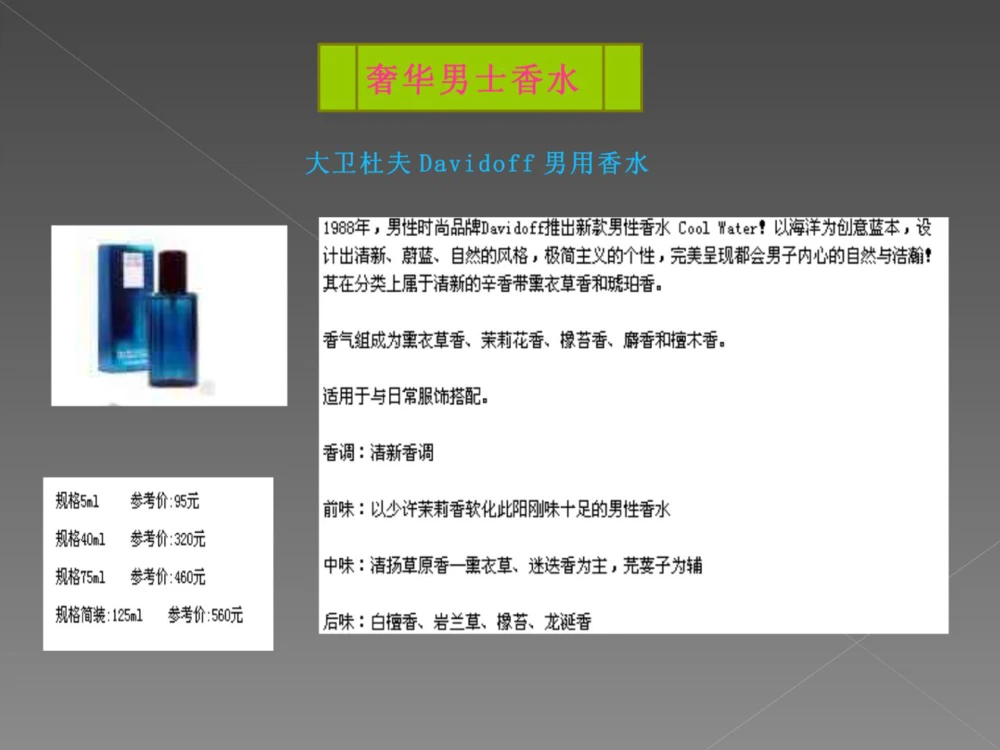 奢侈品培训-合订本(中)_X017-奢侈品鉴定教程最新合集_赠品3奢侈品培训电子书