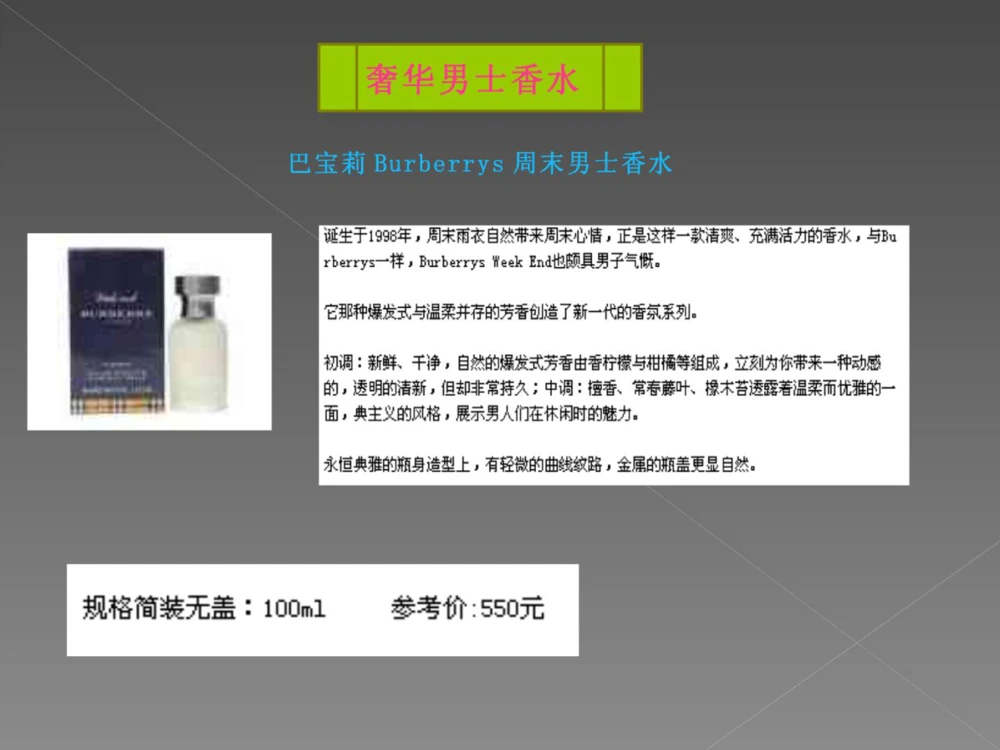 奢侈品培训-合订本(中)_X017-奢侈品鉴定教程最新合集_赠品3奢侈品培训电子书