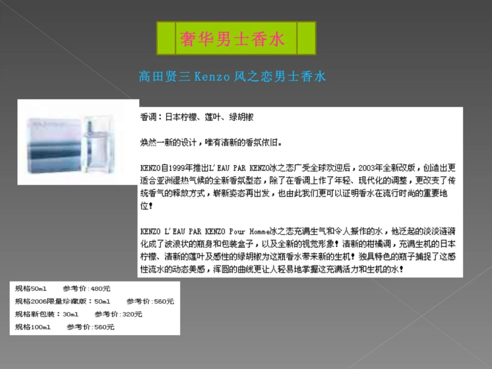 奢侈品培训-合订本(中)_X017-奢侈品鉴定教程最新合集_赠品3奢侈品培训电子书