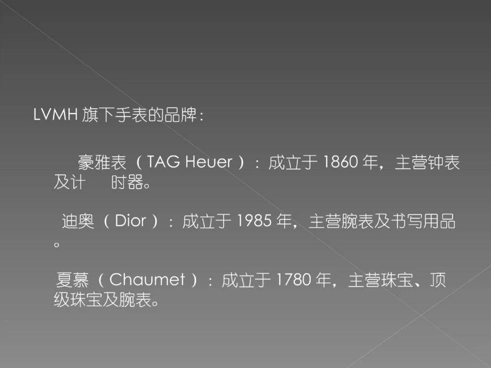 奢侈品培训-合订本(中)_X017-奢侈品鉴定教程最新合集_赠品3奢侈品培训电子书