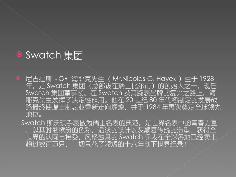 奢侈品培训-合订本(中)_X017-奢侈品鉴定教程最新合集_赠品3奢侈品培训电子书