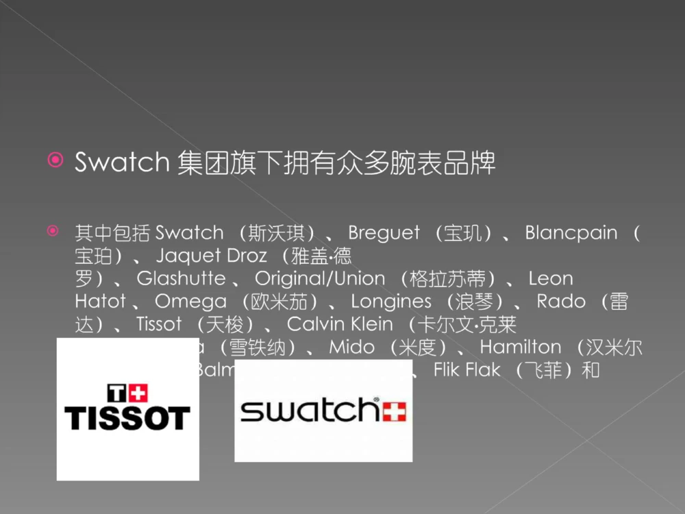 奢侈品培训-合订本(中)_X017-奢侈品鉴定教程最新合集_赠品3奢侈品培训电子书