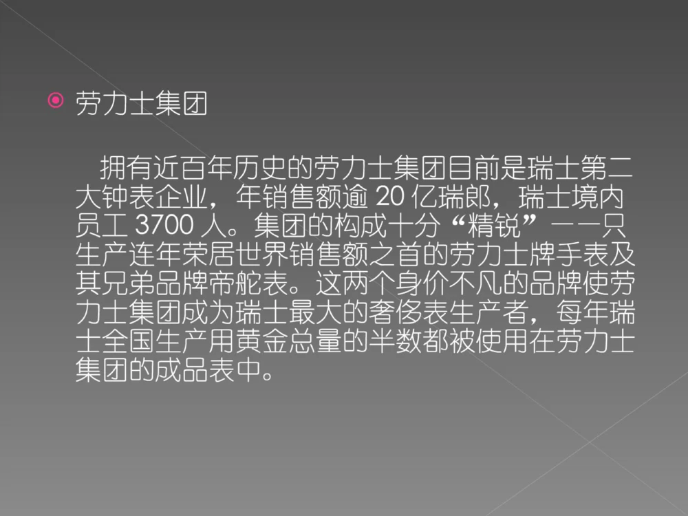 奢侈品培训-合订本(中)_X017-奢侈品鉴定教程最新合集_赠品3奢侈品培训电子书