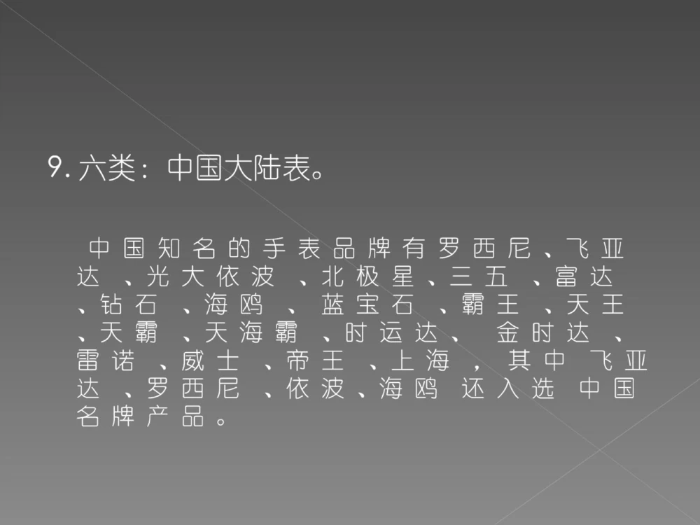 奢侈品培训-合订本(中)_X017-奢侈品鉴定教程最新合集_赠品3奢侈品培训电子书