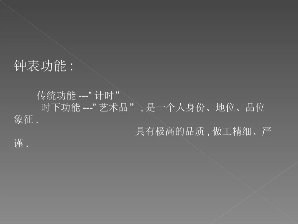 奢侈品培训-合订本(中)_X017-奢侈品鉴定教程最新合集_赠品3奢侈品培训电子书