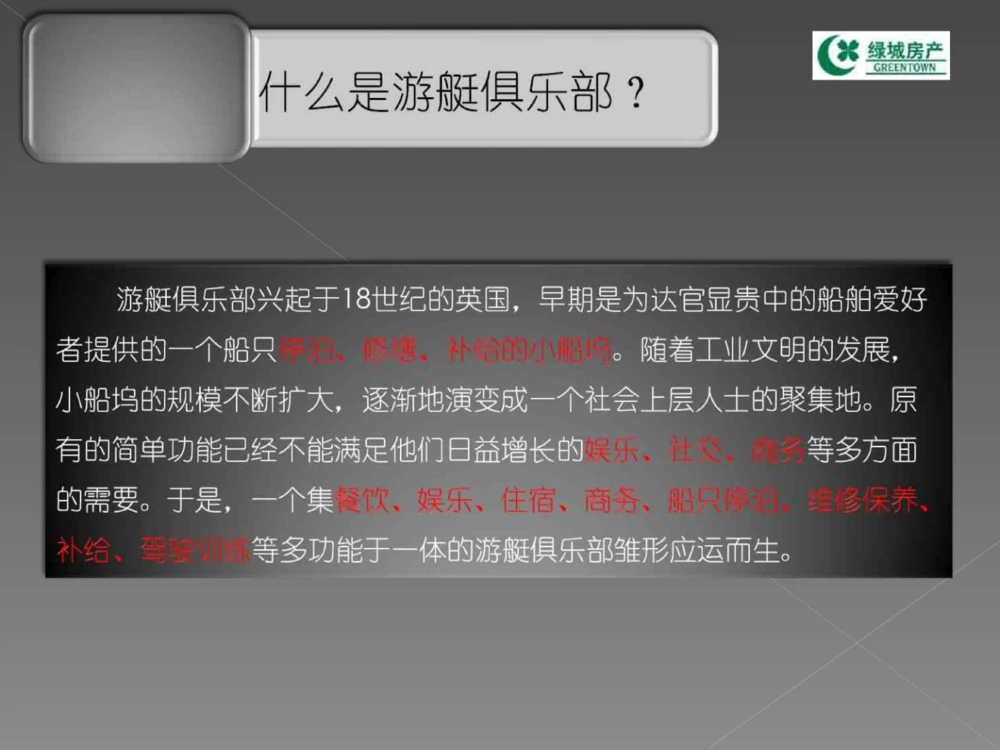 奢侈品培训-合订本(中)_X017-奢侈品鉴定教程最新合集_赠品3奢侈品培训电子书