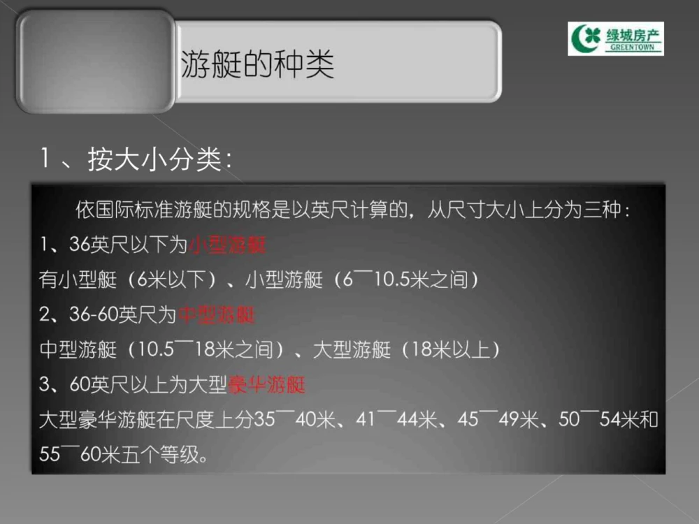 奢侈品培训-合订本(中)_X017-奢侈品鉴定教程最新合集_赠品3奢侈品培训电子书