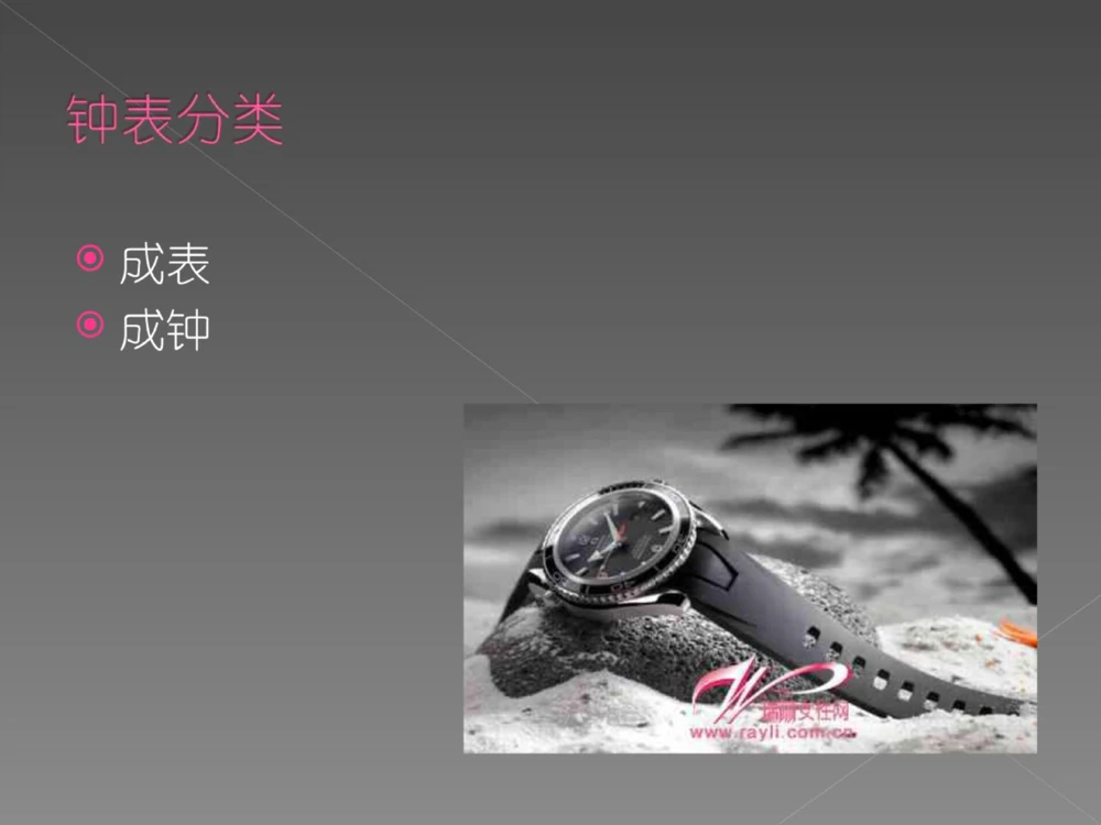 奢侈品培训-合订本(中)_X017-奢侈品鉴定教程最新合集_赠品3奢侈品培训电子书