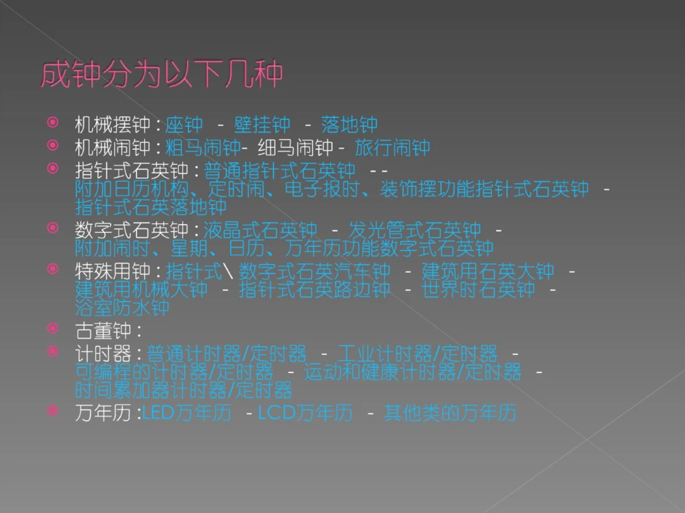 奢侈品培训-合订本(中)_X017-奢侈品鉴定教程最新合集_赠品3奢侈品培训电子书