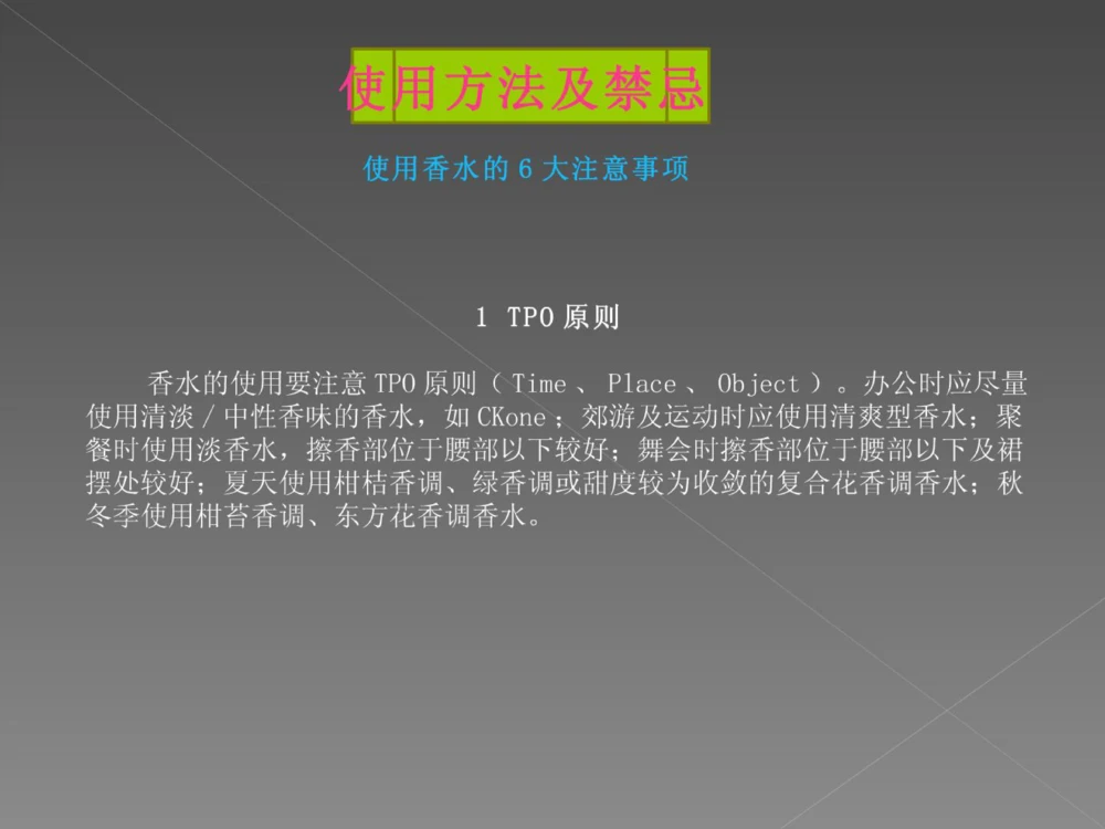 奢侈品培训-合订本(中)_X017-奢侈品鉴定教程最新合集_赠品3奢侈品培训电子书