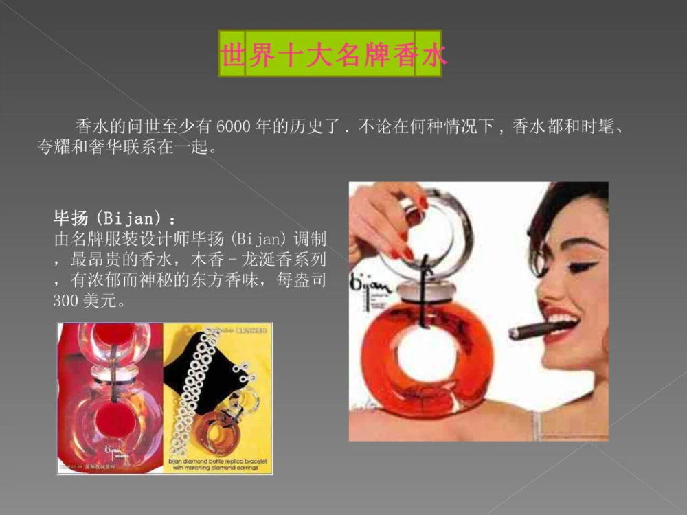 奢侈品培训-合订本(中)_X017-奢侈品鉴定教程最新合集_赠品3奢侈品培训电子书