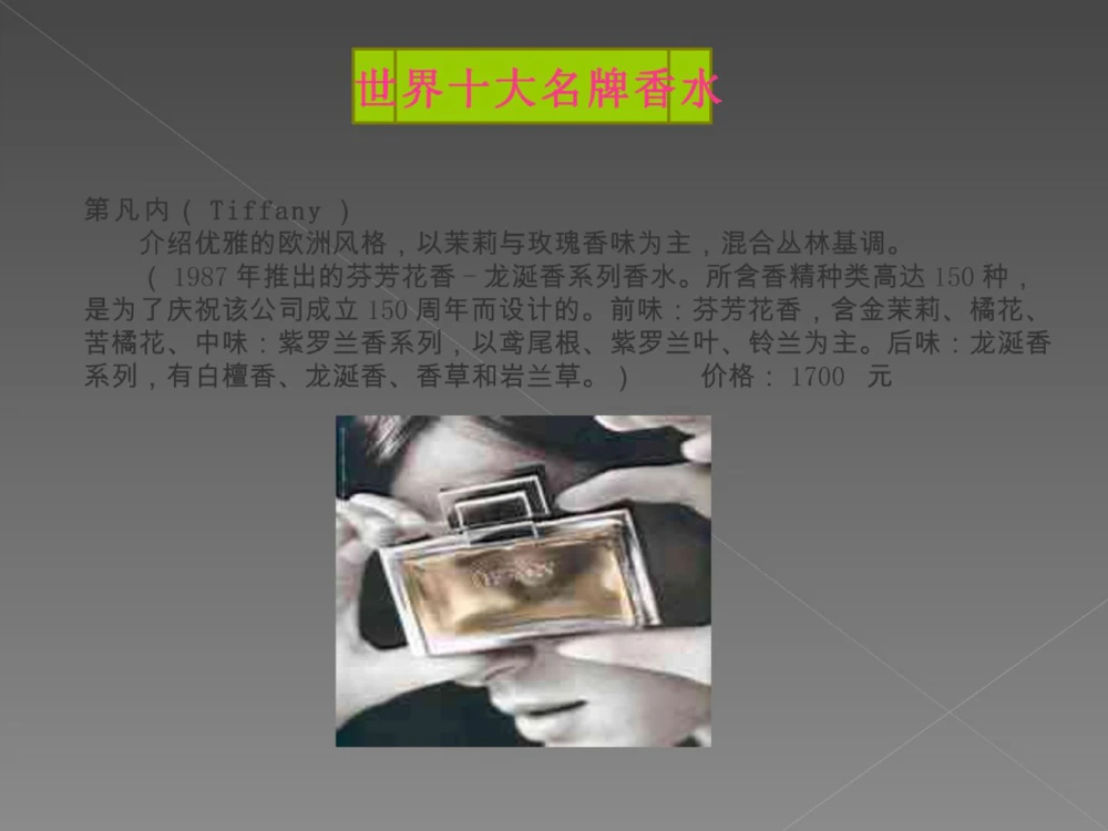 奢侈品培训-合订本(中)_X017-奢侈品鉴定教程最新合集_赠品3奢侈品培训电子书