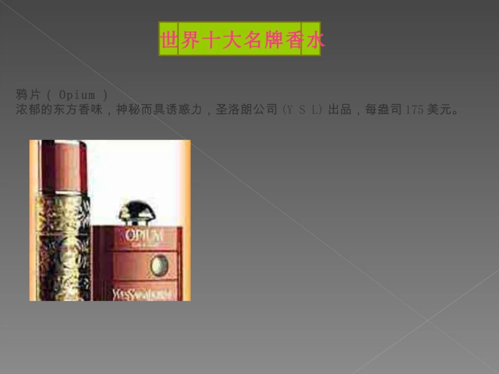 奢侈品培训-合订本(中)_X017-奢侈品鉴定教程最新合集_赠品3奢侈品培训电子书